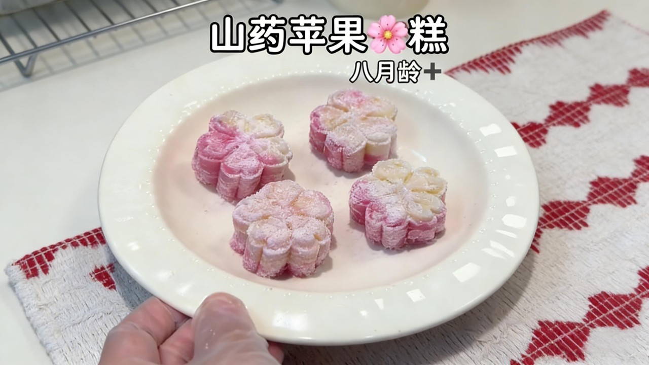 山藥蘋果糕Yam and Apple Cake#baby #food #cooking