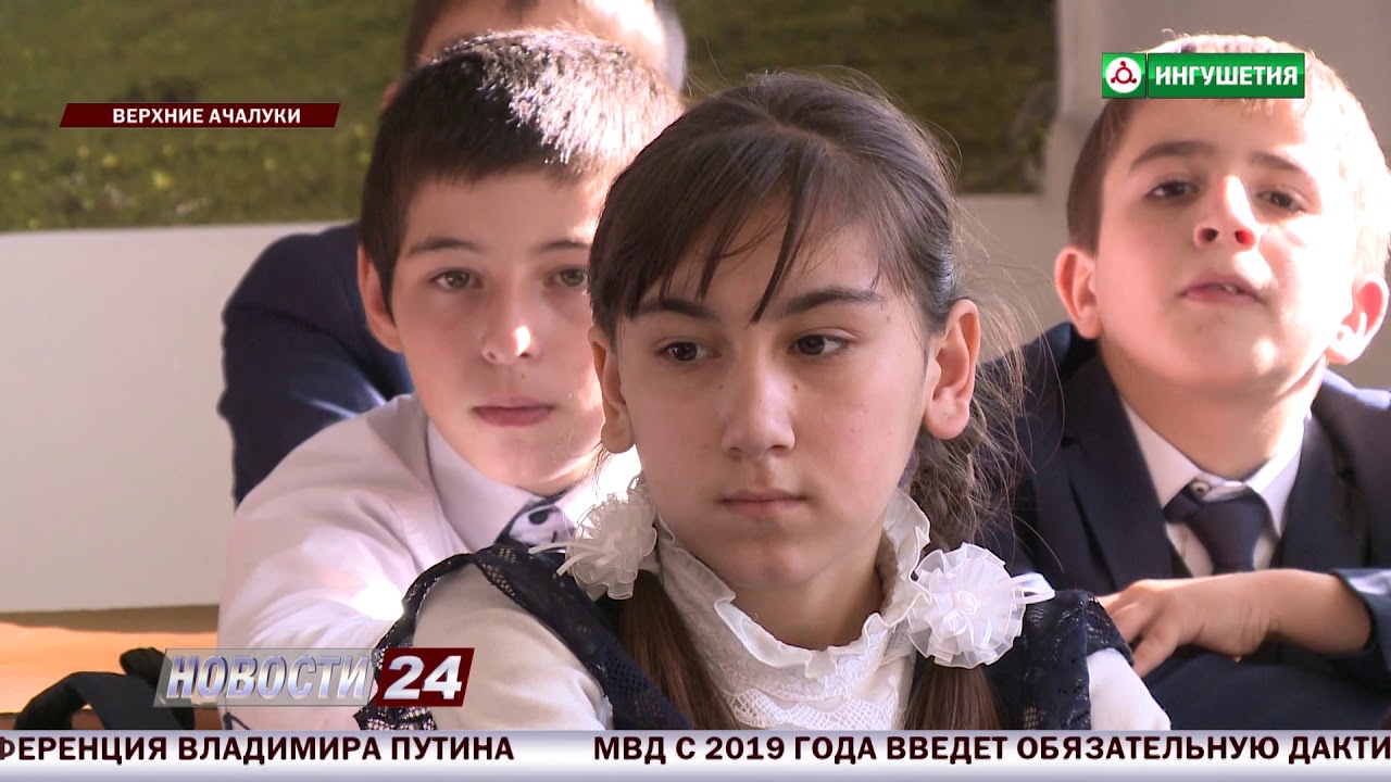 Семнадцатая школа из Верхних Ачалуков вошла в топ - 100 лучших школ России .