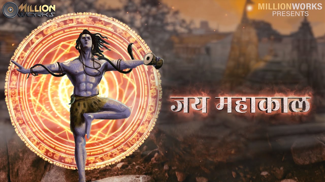 Jai Jai Mahakal Music Video | Made by Novela Films for Millionworks | Bucks Boy Music World