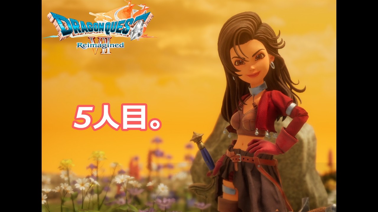 【ドラクエ7】＃16　女王救出！アイラ参戦！