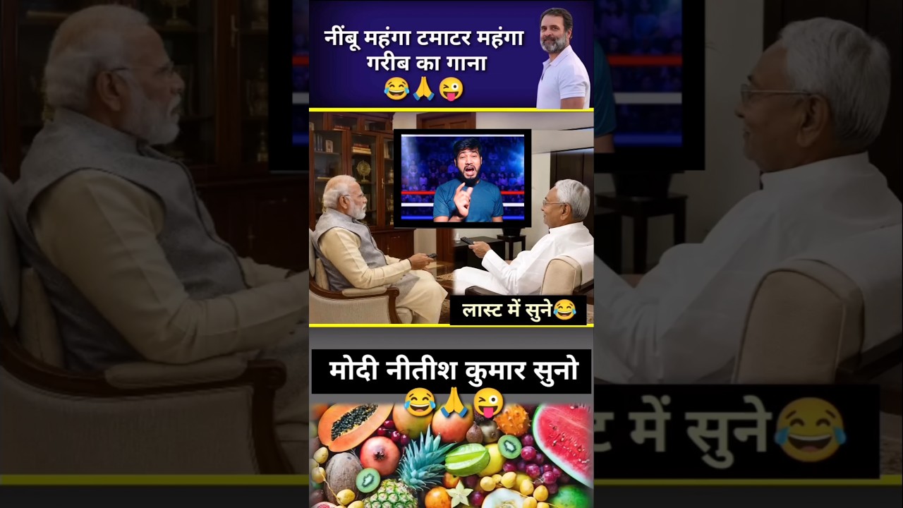 लिंबू महंगा टमाटर महंगा//🙏😢🤔#bjp​ #politics​ #sad​ #gana​ #narendramodi​ #video​ #shortvideo​