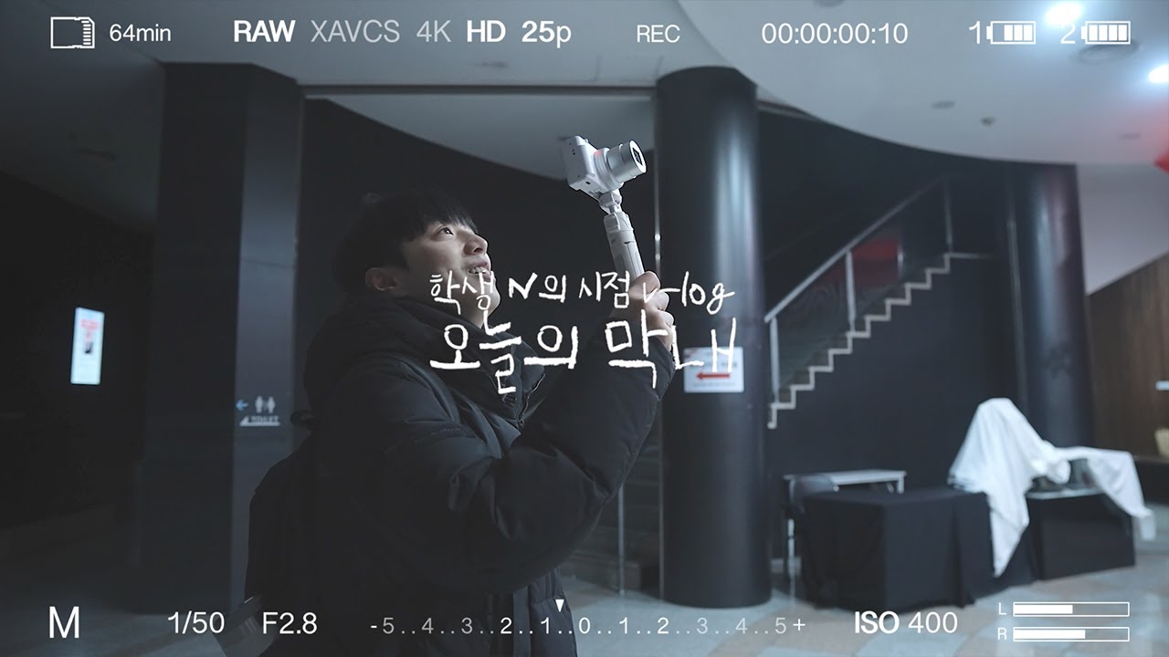 [24알앤제이] 학생n 시점 – 오늘의 막내 day2 #배훈