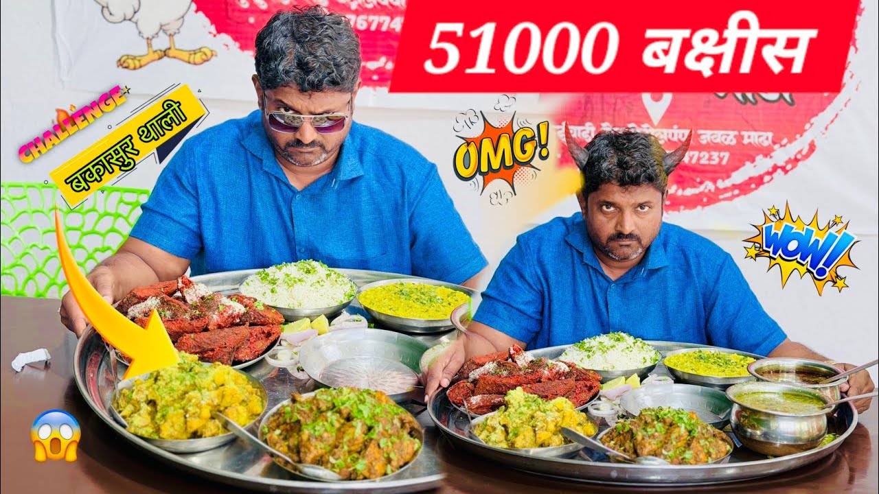 वेटरने बकासुराला हलक्यात घेतले...!🥵#Shorts #funnyvideos #Hotel #bakasurthali #bakasur #fish #waiter