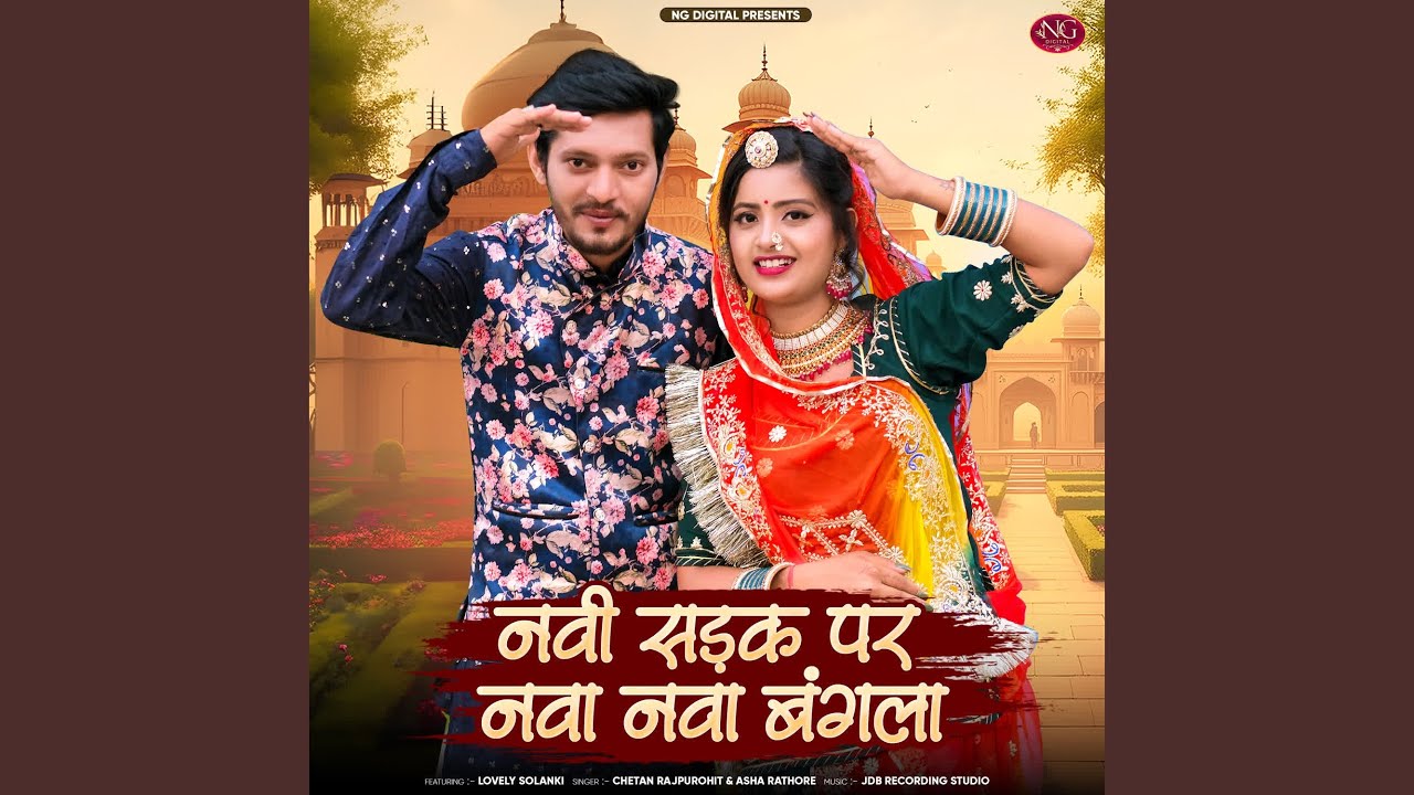 Nvi Sadak Par Nva Nva Bangla