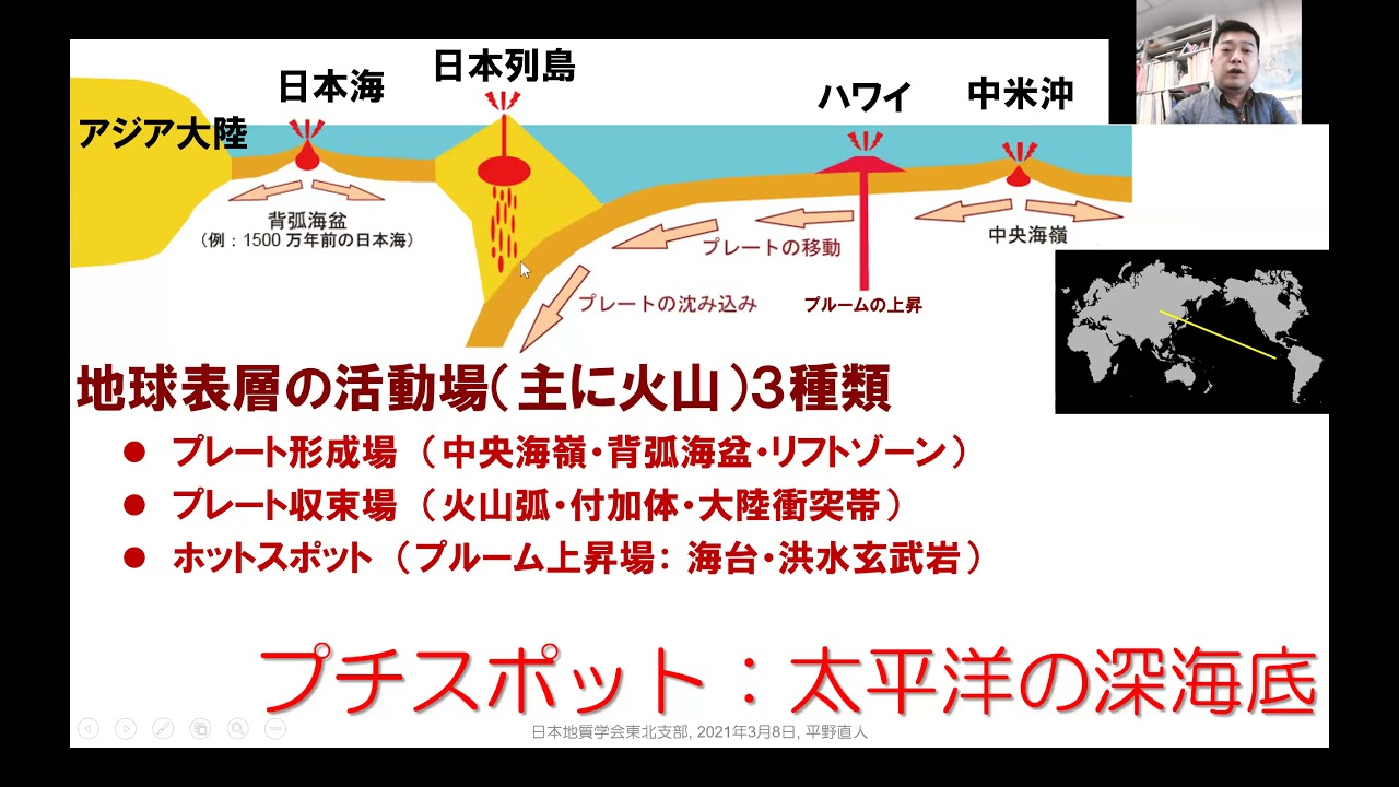 「現在と過去の太平洋深海底に挑む」平野直人