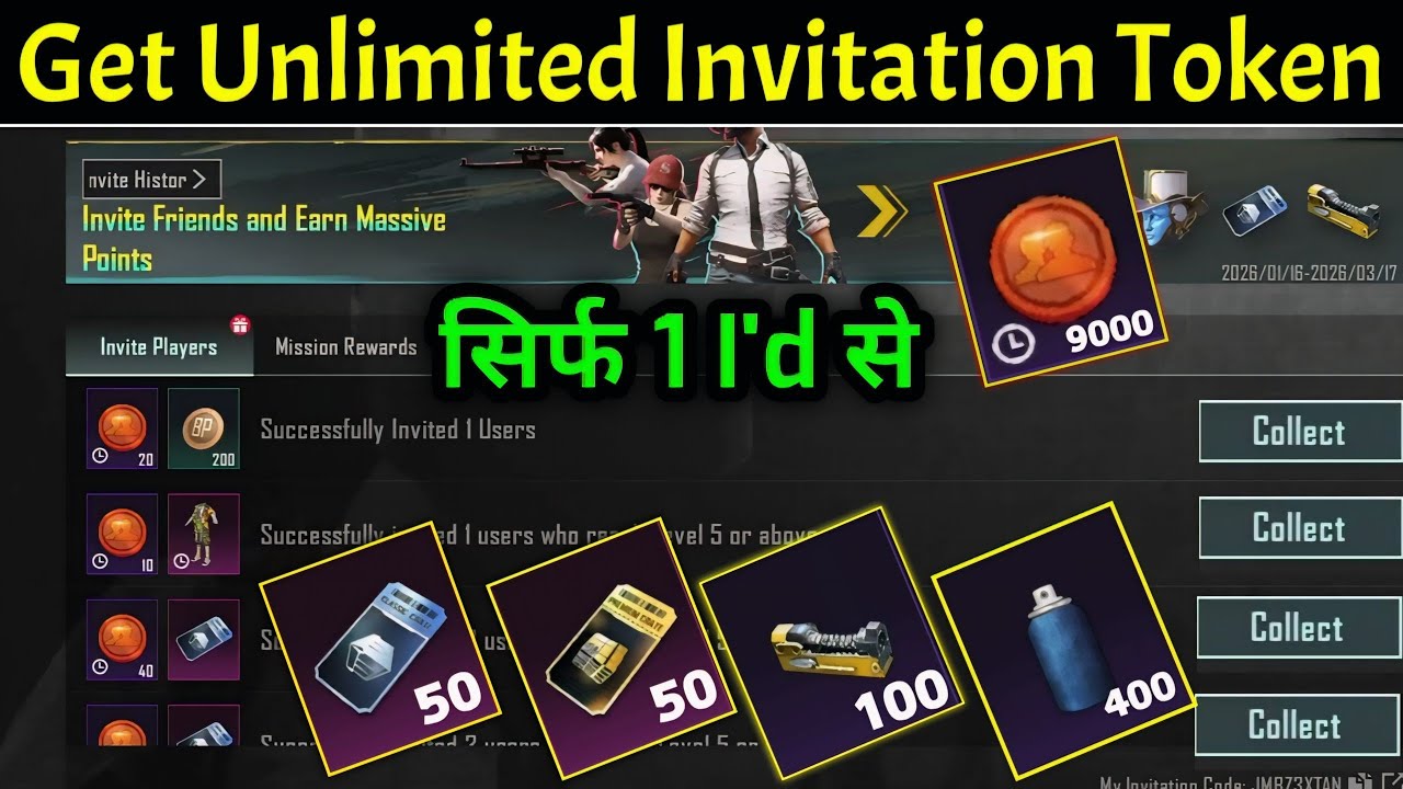 How to Get Unlimited Invitation Token in BGMI | Get Free Material, Pants, Classic & Premium Coupon