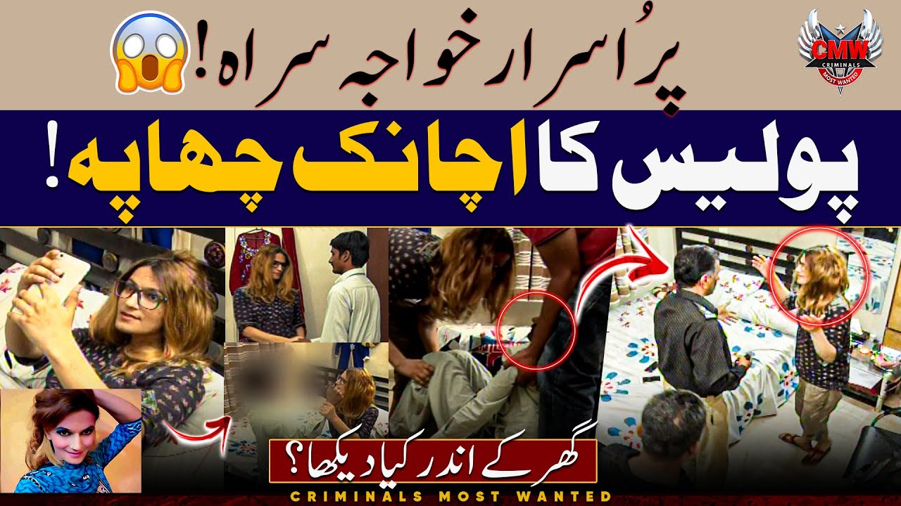 Khuwaja Saraah Ke Ghar Mein Kya hua? 🤯 | Intense Crime Scene | Criminals Most Wanted | Crime Story
