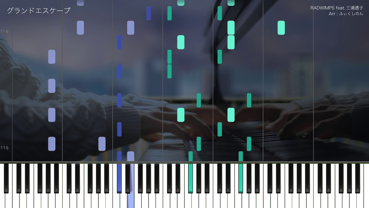 【天気の子】グランドエスケープ (完全フルVer.)  採譜してみた【RADWIMPS feat.三浦透子】