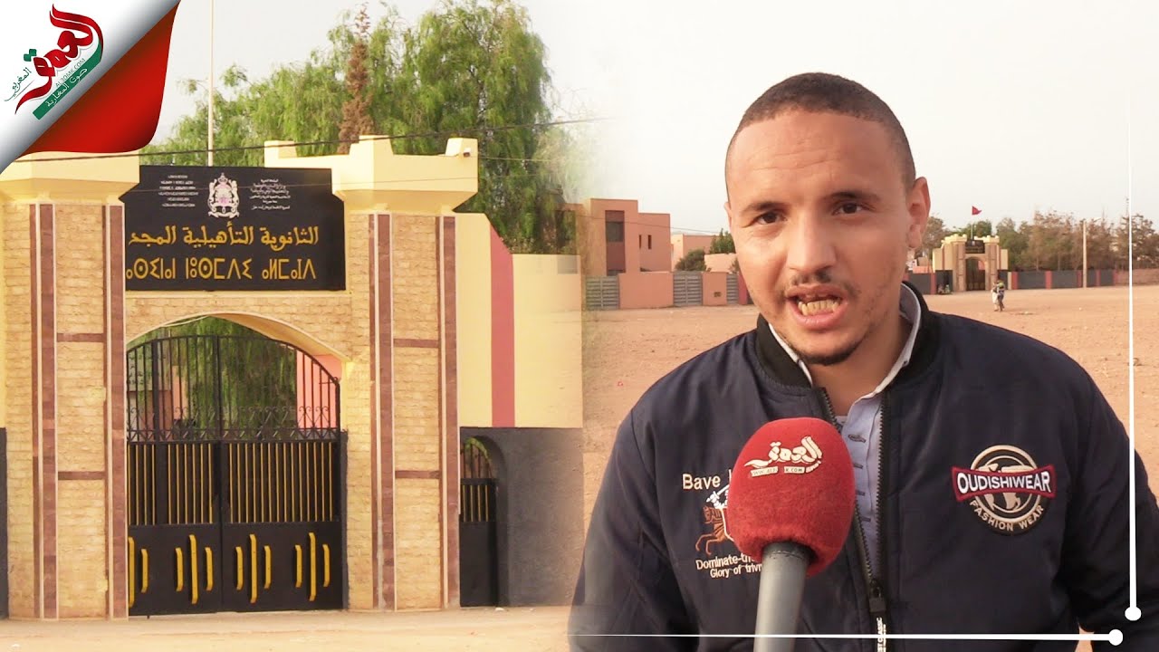بسبب الحـجاب.. حرمان تلميذة من التسجيل في ثانوية المجد بأيت ملول وشقيقها يكشف التفاصيل