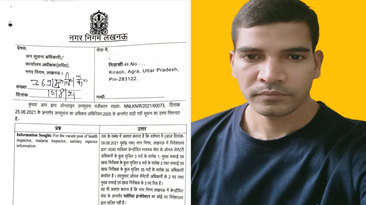 SANITARY INSPECTOR | FOOD INSPECTOR | MALARIA INSPECTOR |UTTAR PRADESH VACANCY INFORMATION 2021