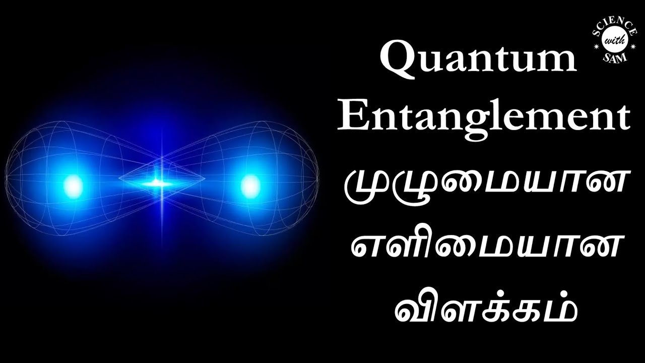 Quantum Entanglement (In Simple Tamil) | A Complete Picture