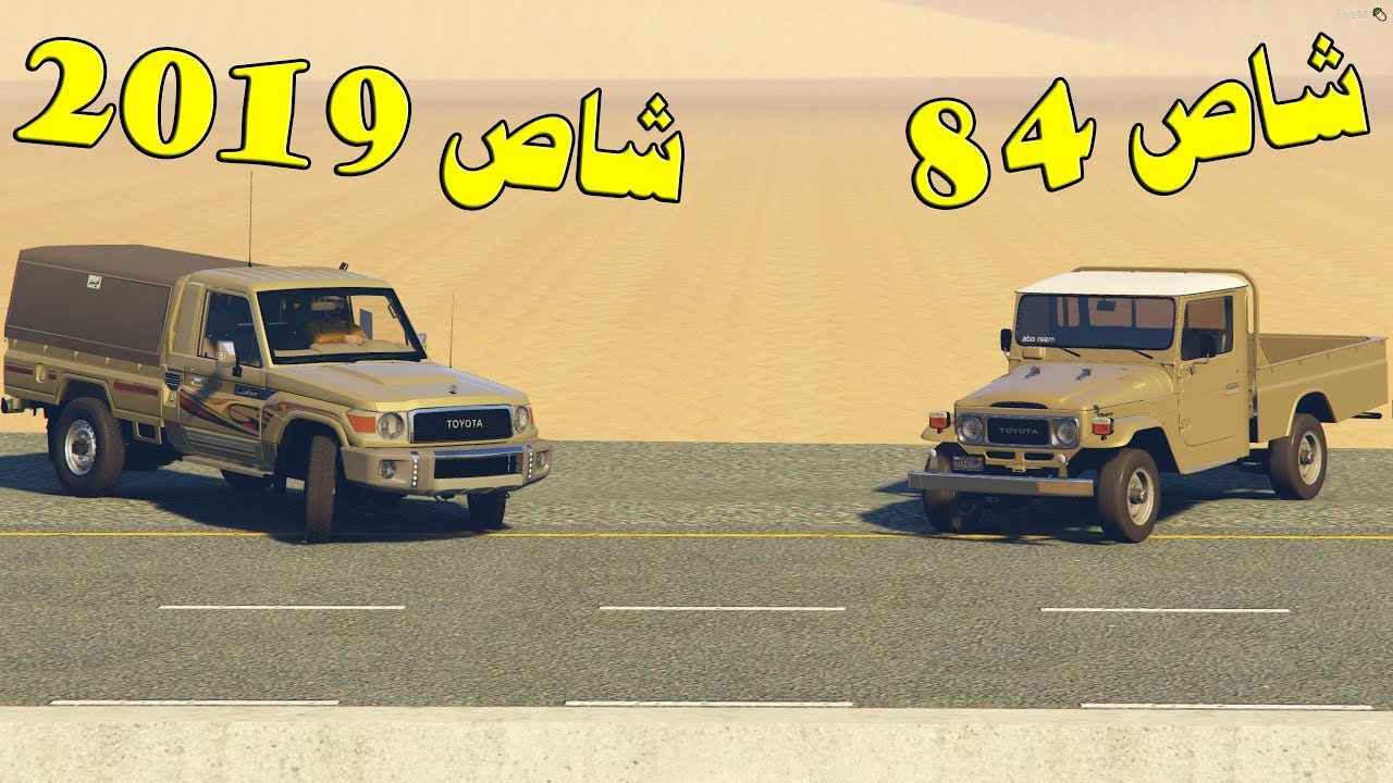 تحدي من نوع اخر ( شاص تراثي ) ضد ( شاص جديد ) من الافضل ؟؟؟ 🤔