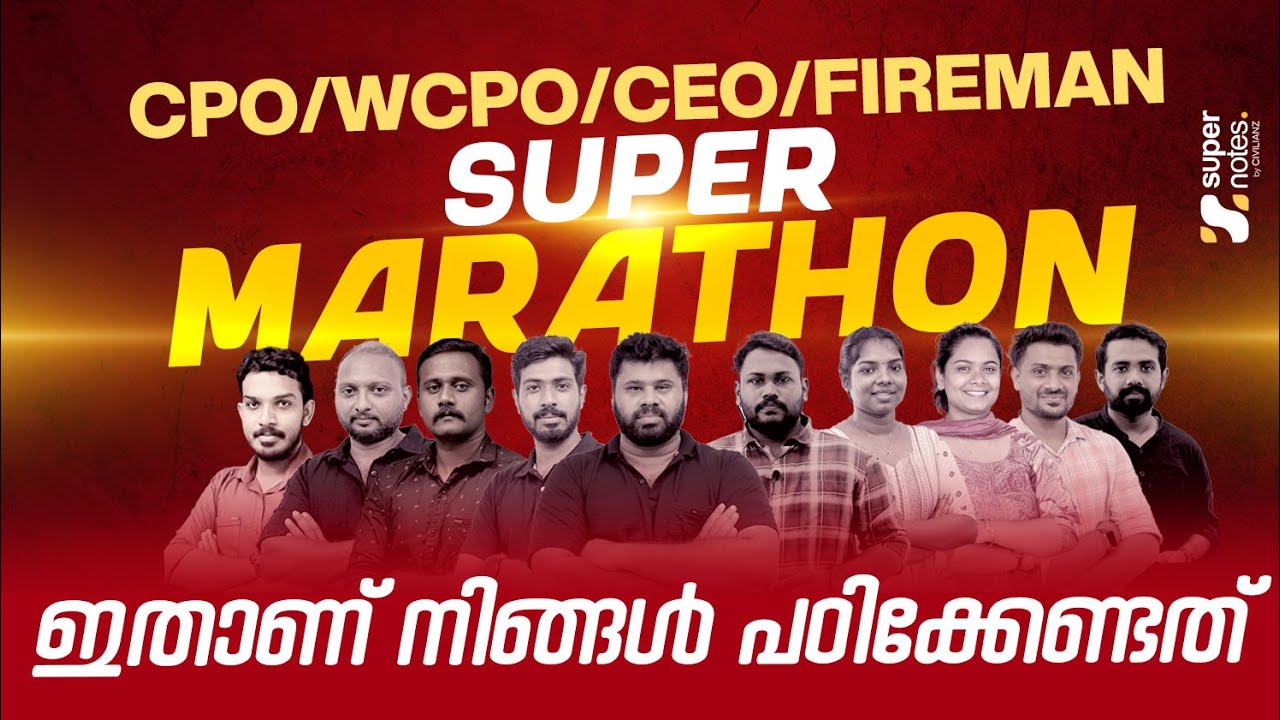 CPO/WCPO/CEO/FIREMAN SUPER MARATHON | FORCE POSTS MARATHON | SUPER NOTES