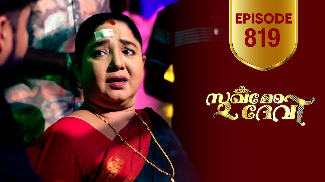Sukhamo Devi | Flowers | EP# 819