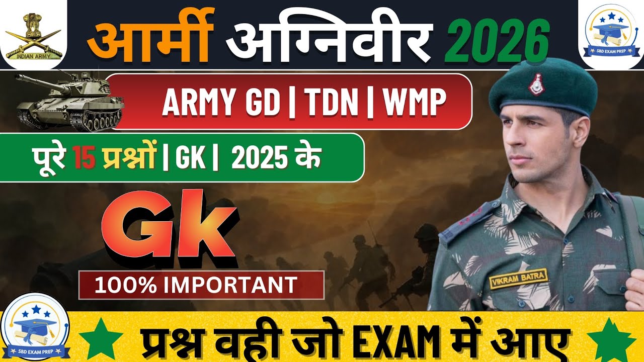 Army Agniveer GK 2026 🔥 | 15 Most Important Questions | Army GD Written Exam 2026