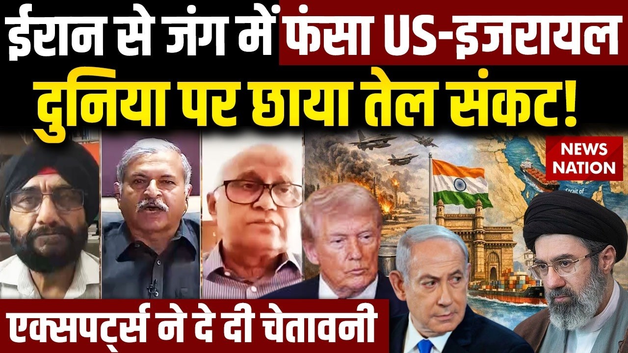 Iran America Israel Conflict: ईरान ने बम बरसाया, दुनिया में तेल संकट छाया | Strait Of Hormuz | Trump