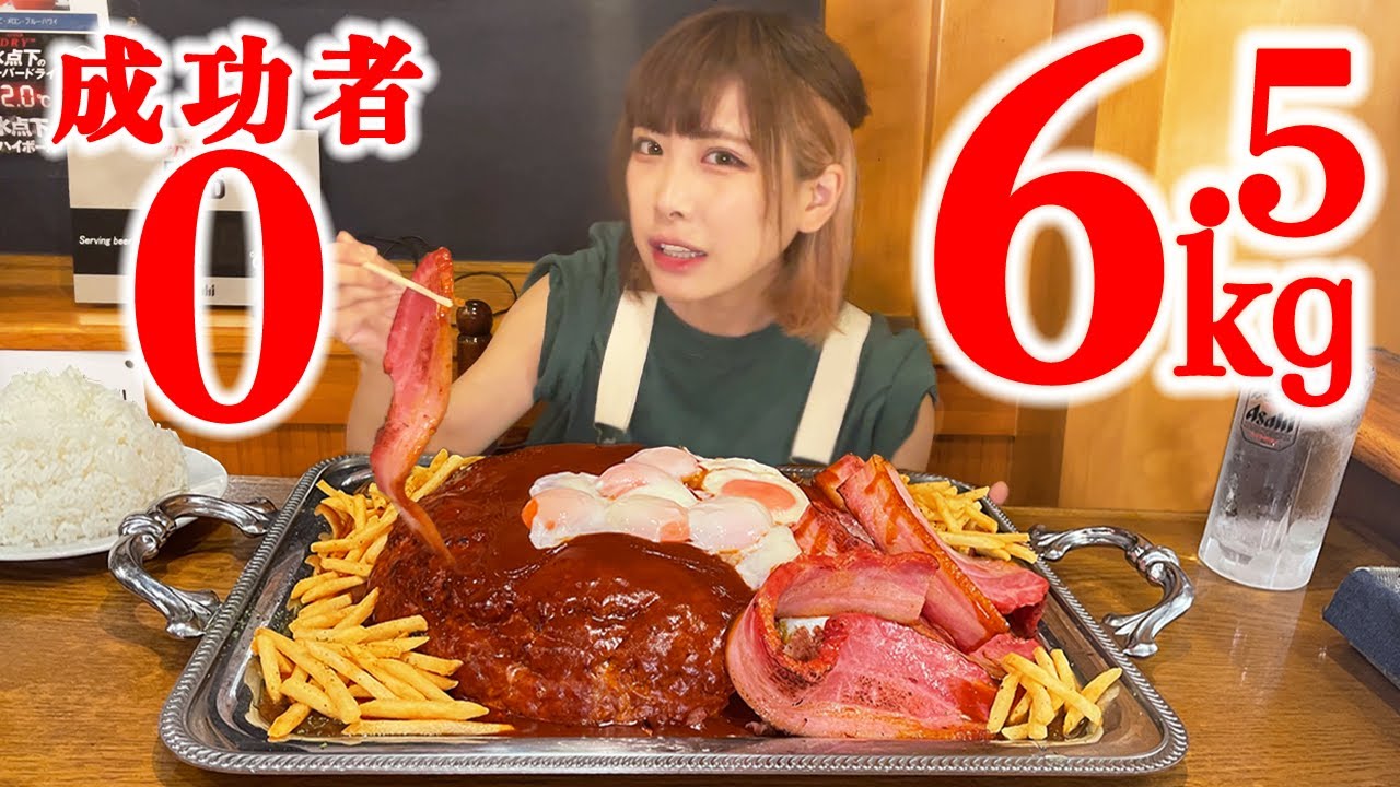 【大食い】巨大ハンバーグ6.5kgのチャレンジメニュー！【海老原まよい】