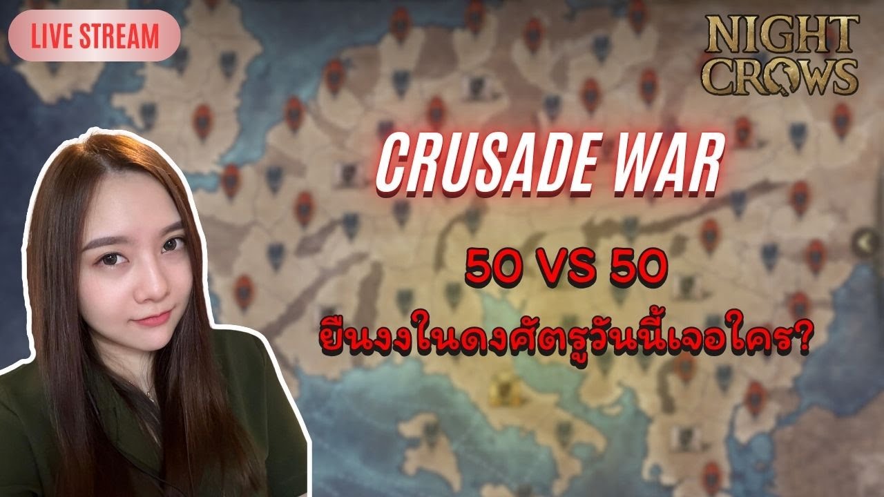 🔴Night Crows  |  Crusade บุกบ้านนนน