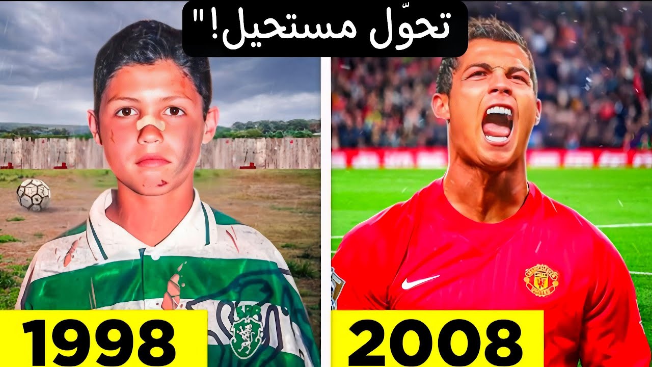 من لاعبين مغمورين إلى أساطير خالدة 😱10 قصص مذهلة