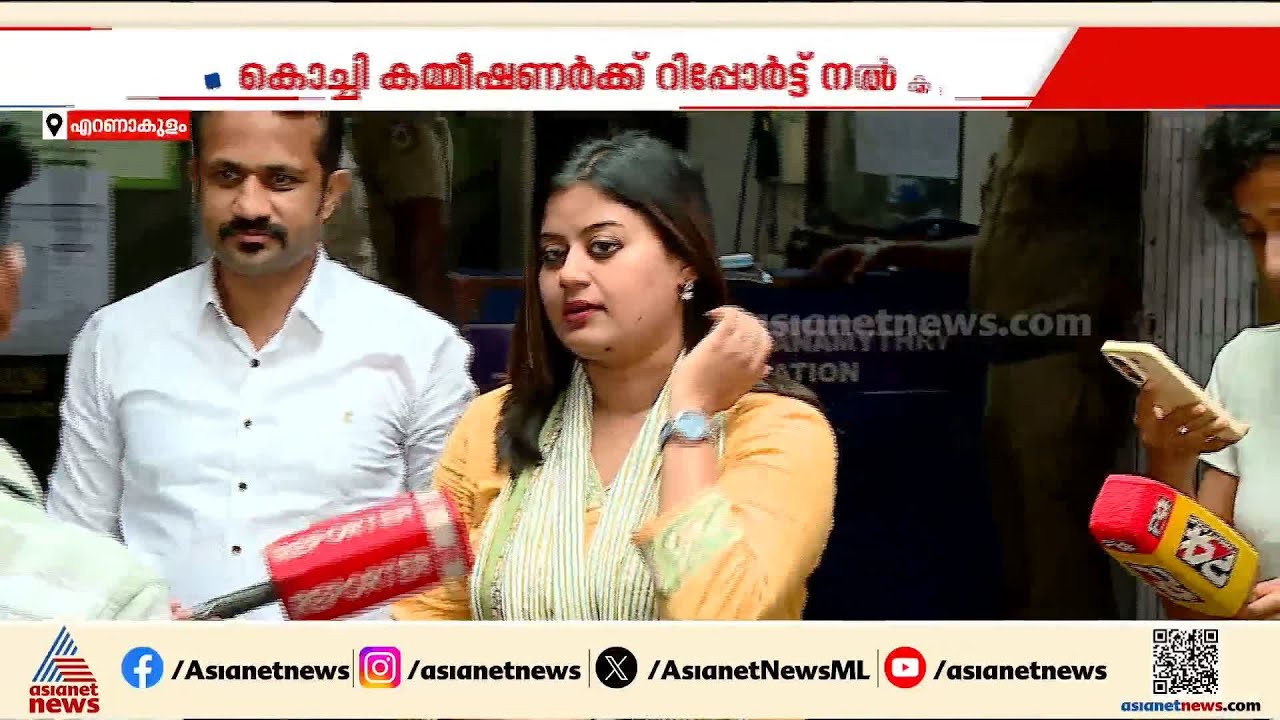 അൻസിബ ഹസൻ്റെ പരാതിയിൽ കഴമ്പില്ലെന്ന് തൃക്കാക്കര എസിപിയുടെ റിപ്പോർട്ട് |Ansiba Hassan
