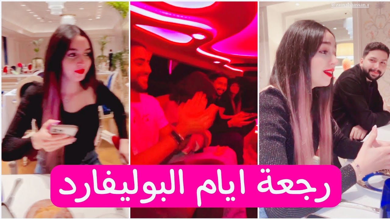ستوريات زينب حسن بدر حكيم  هيثم رافي جوري قطان وبسمة عطا فادي فتال نور قمر  عزيز مامي 🌿😍