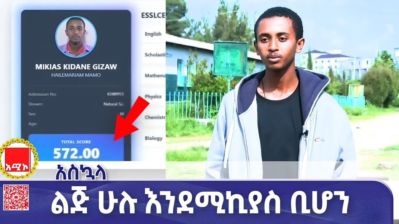የጥናት ስኬት