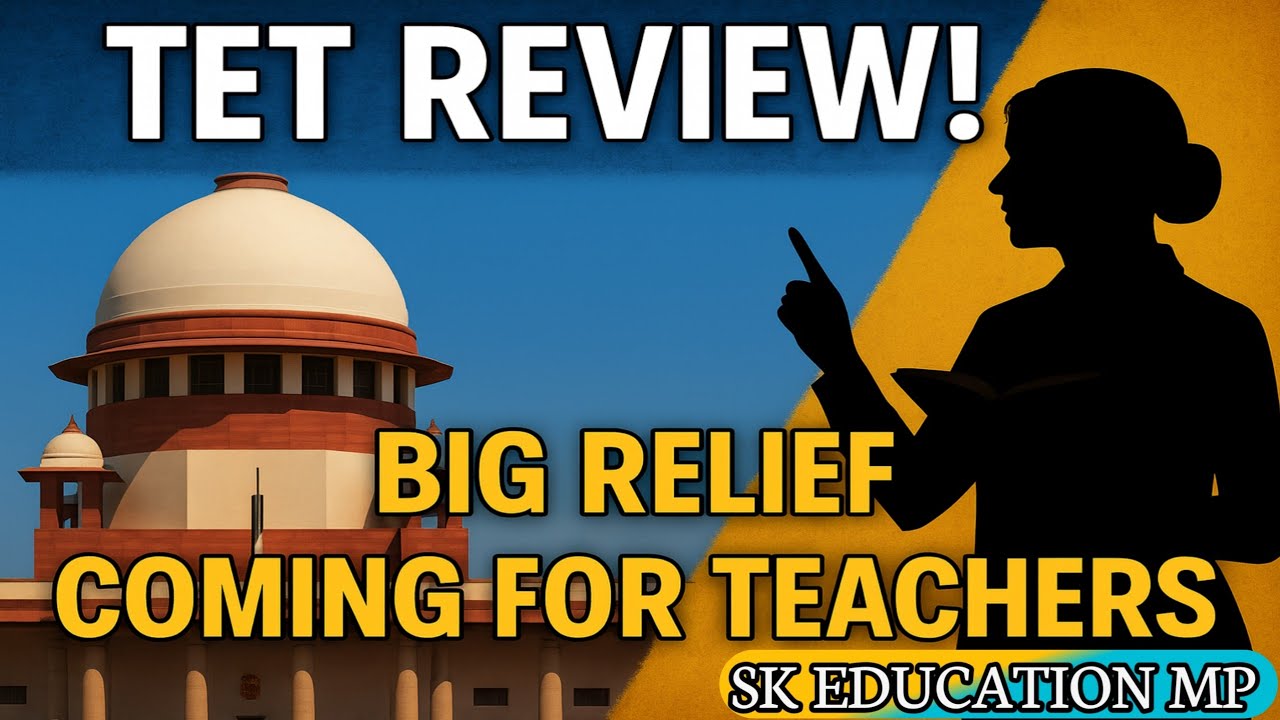 TET Review Petition Update | Supreme Court Reconsiders TET Rule | Big Relief for Teachers?