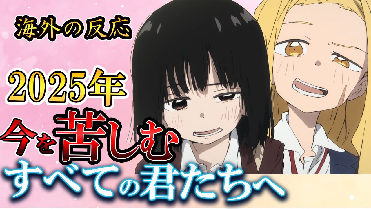 「タコピーの原罪 海外の反応」6話 これは、誰かとつながるための物語だったんだ！タコピーがくれた最後のやさしさに涙が止まらない海外