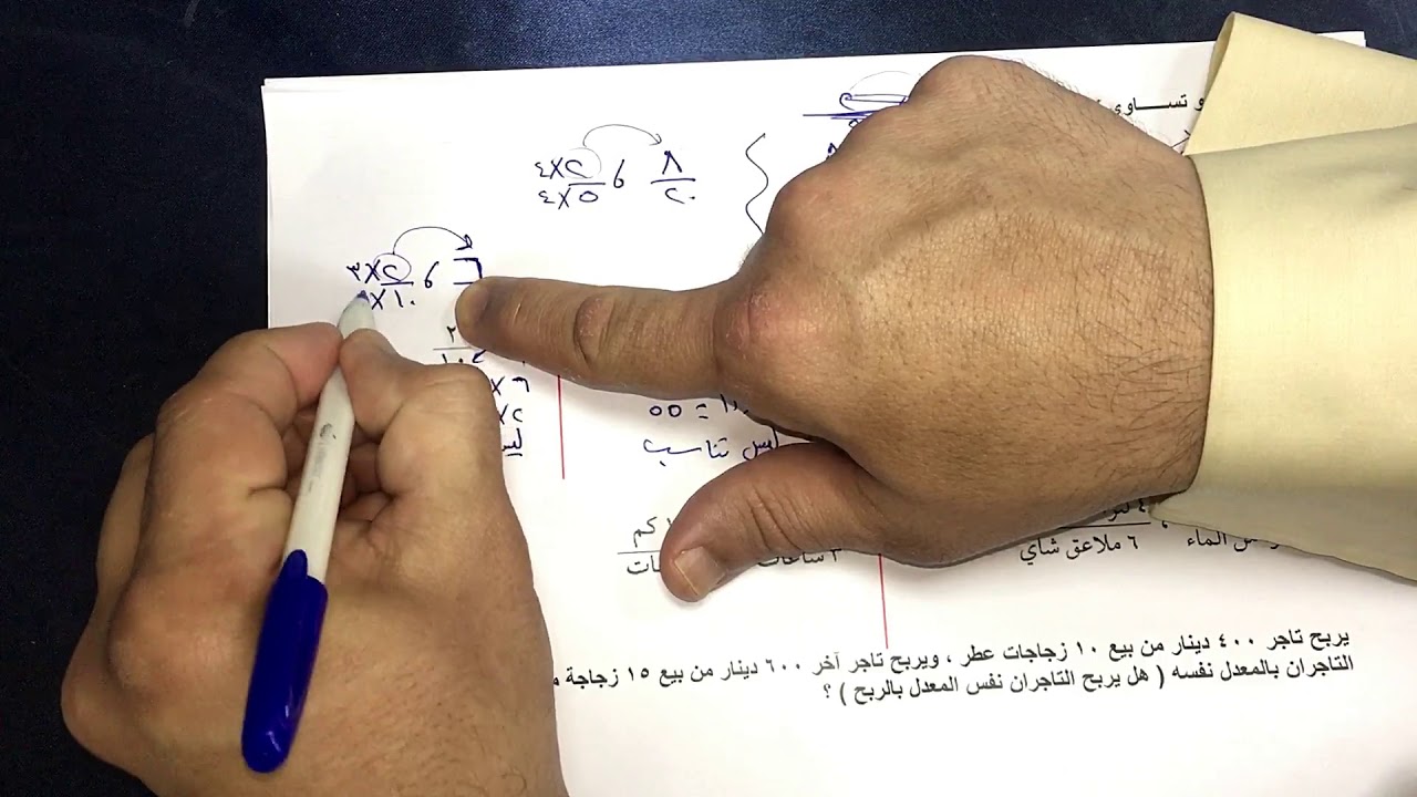 الصف السابع الفصل الثاني : بند (١٠-٣ ) التناسب