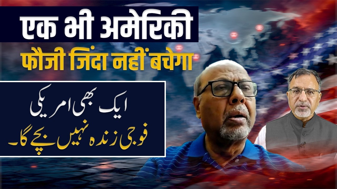 एक भी #usa फौजी जिंदा नहीं बचेगा #iran #groundinvasion #trump #iran  #netanyahu #israel | EP-6602