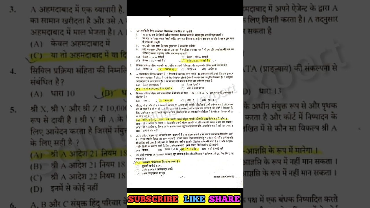 ALL INDIA BAR EXAMINATION 17 ANSWER KEY and question paper (AIBE XVII ANSWER KEY) 2023