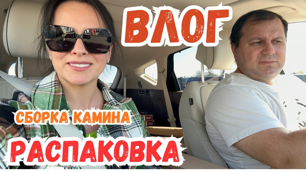 США Собираем новый стол | Успеем ли к празднику | РАСПАКОВКА 