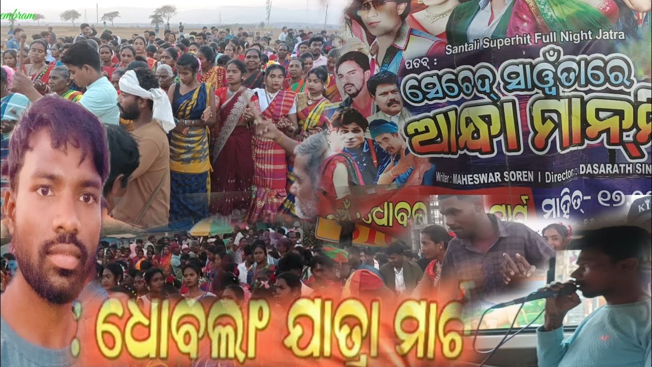 Dhobolang dhabul mart 2026/New santali video/#minivlog#vlogs#vloglife #newvideo #@Ramdas hembram 