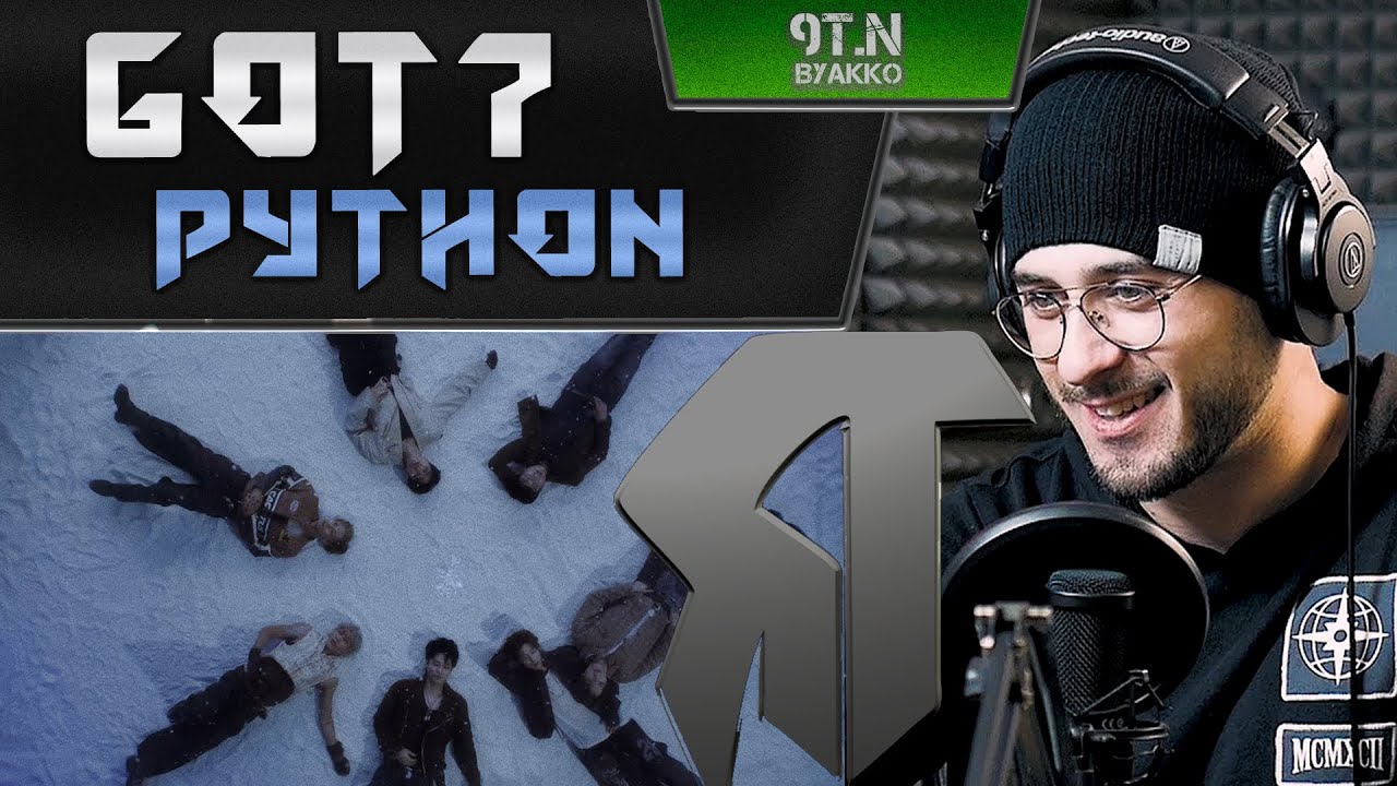 GOT7 - PYTHON (РЕАКЦИЯ)