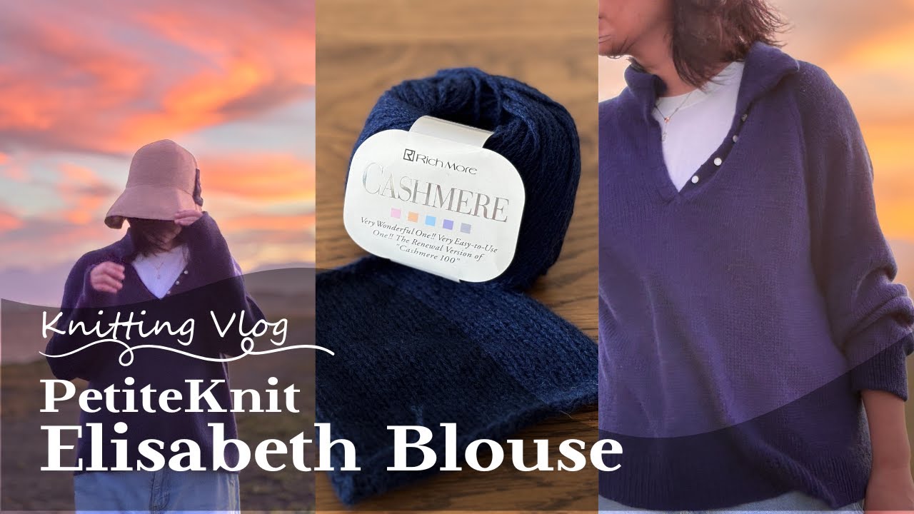 大事な毛糸から使っていくと決めた | Elisabeth Blouse by PetiteKnit | Knitting Vlog | Episode74