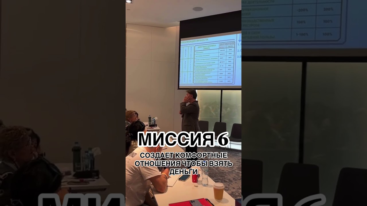 Миссия 6 создает комфортные отношения чтобы взять деньги Сюцай