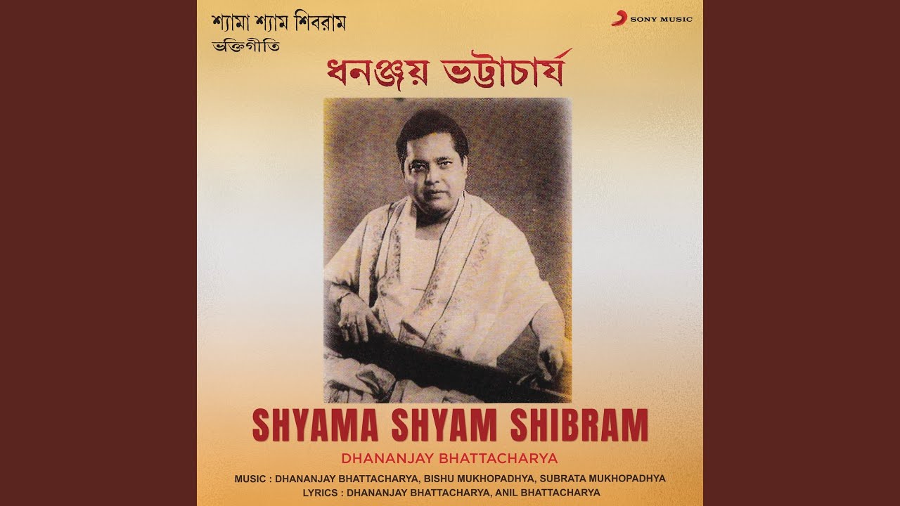 Shyama Shyam Shibram