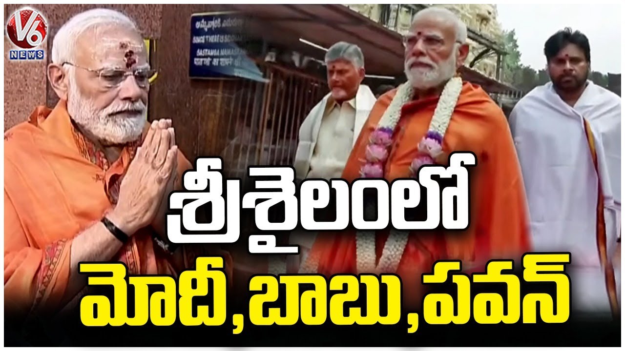 PM Modi Performs Pooja at Srisailam Temple | CM Chandrababu | Pawan Kalyan | V6 News
