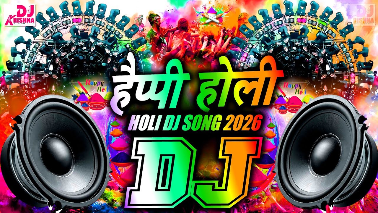 Happy Holi Dj Remix Song 2026 | होली के गाना | Holi Dance Song | New Holi Song | Holi Dj Song 2026