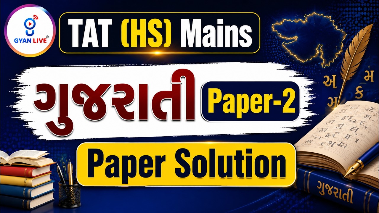 TAT (HS) Mains | ગુજરાતી  Paper Solution | LIVE@09:30AM🚀 GYANLIVE શિક્ષણ