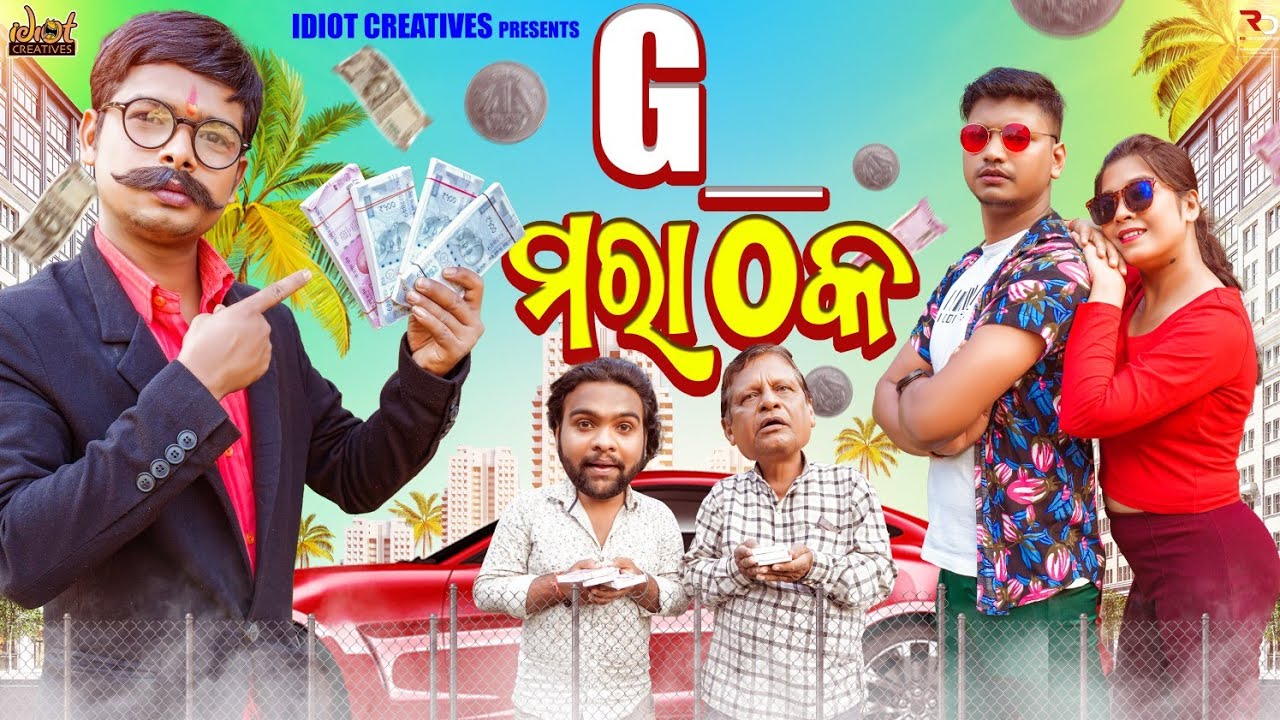 II G MARA THAKA II TUKUNASTYLISH COMEDYIISUSA COMEDYII IDIOT CREATIVES|| NEW ODIA COMEDY||