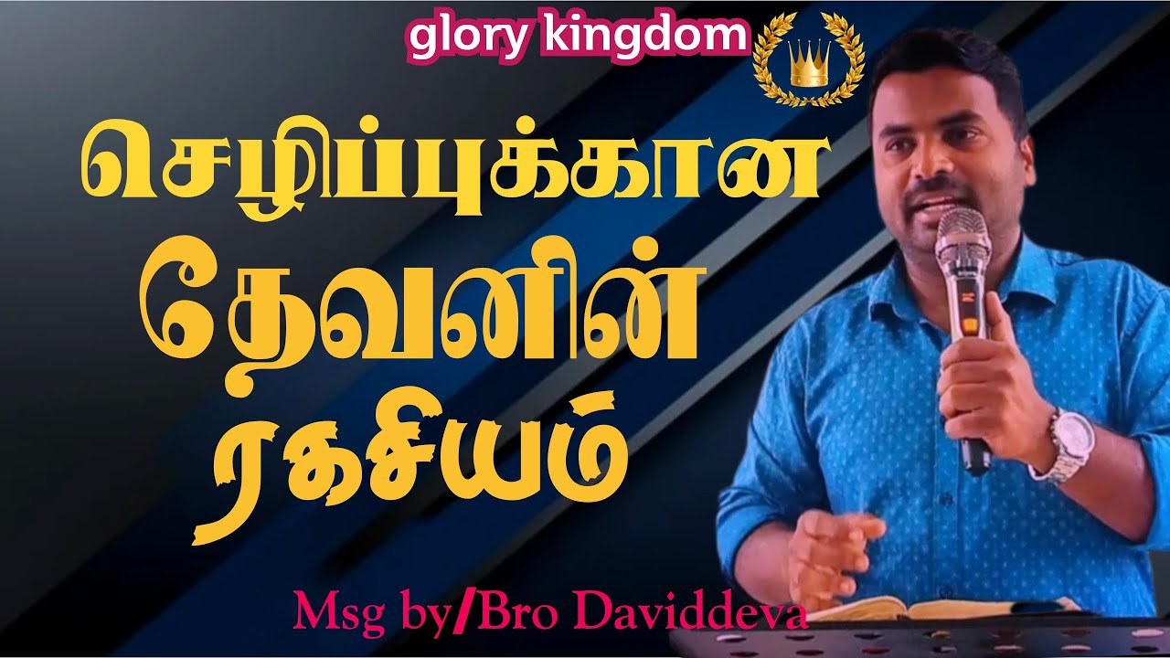 🔥தோற்றுப்போகமாட்டாய்