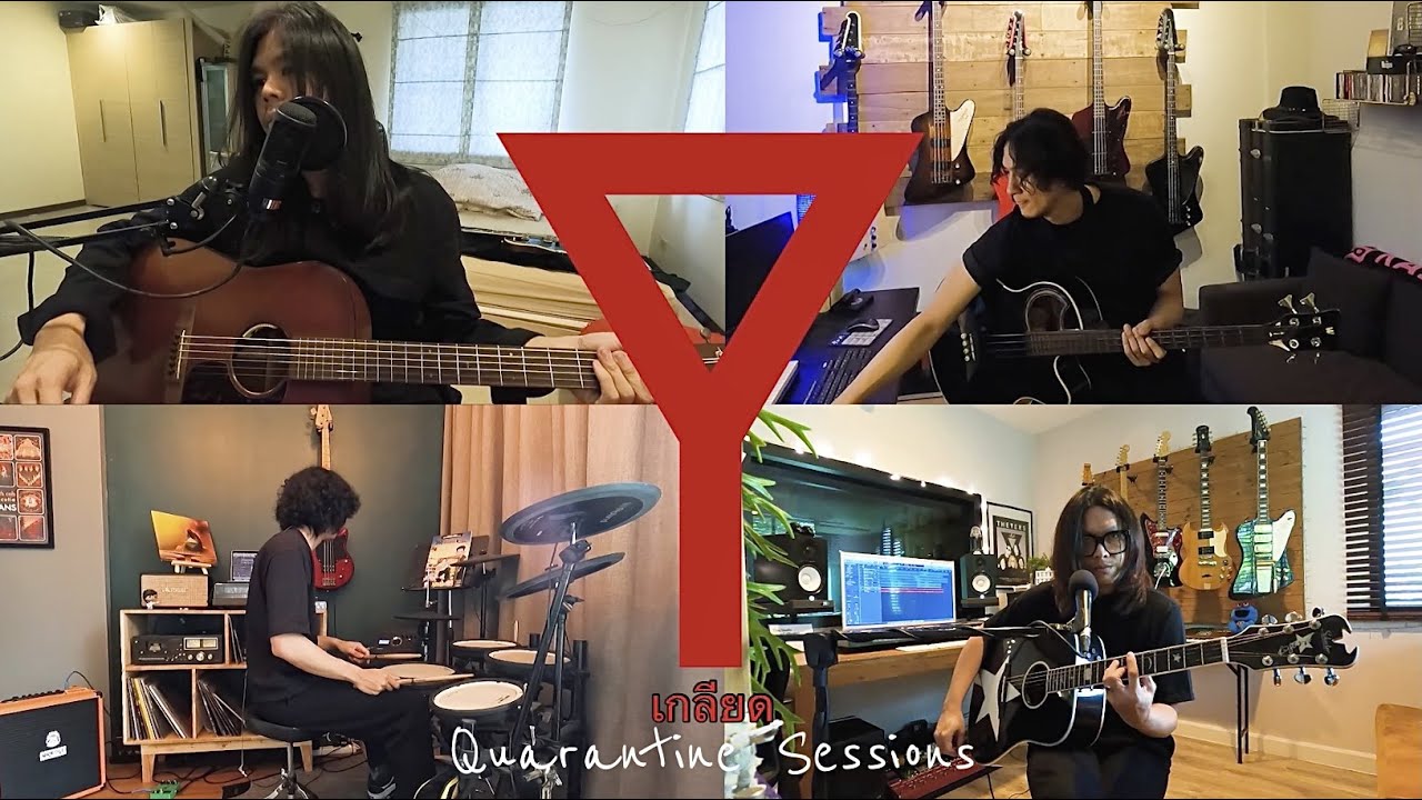 The Yers - เกลียด ( Quarantine Sessions )