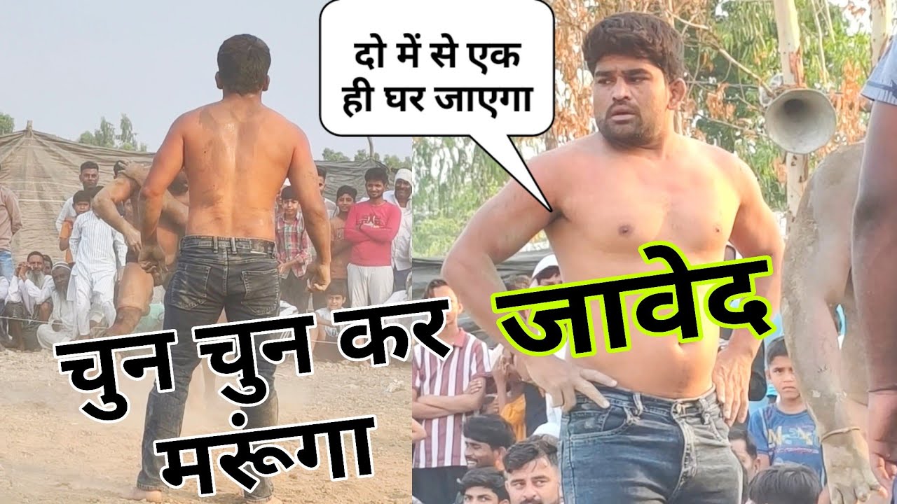 January 13, 2026 जावेद गनी पहलवान की बहुत ही शानदार कांटा कुश्ती मुकाबला Javed Gani Ki Kushti 