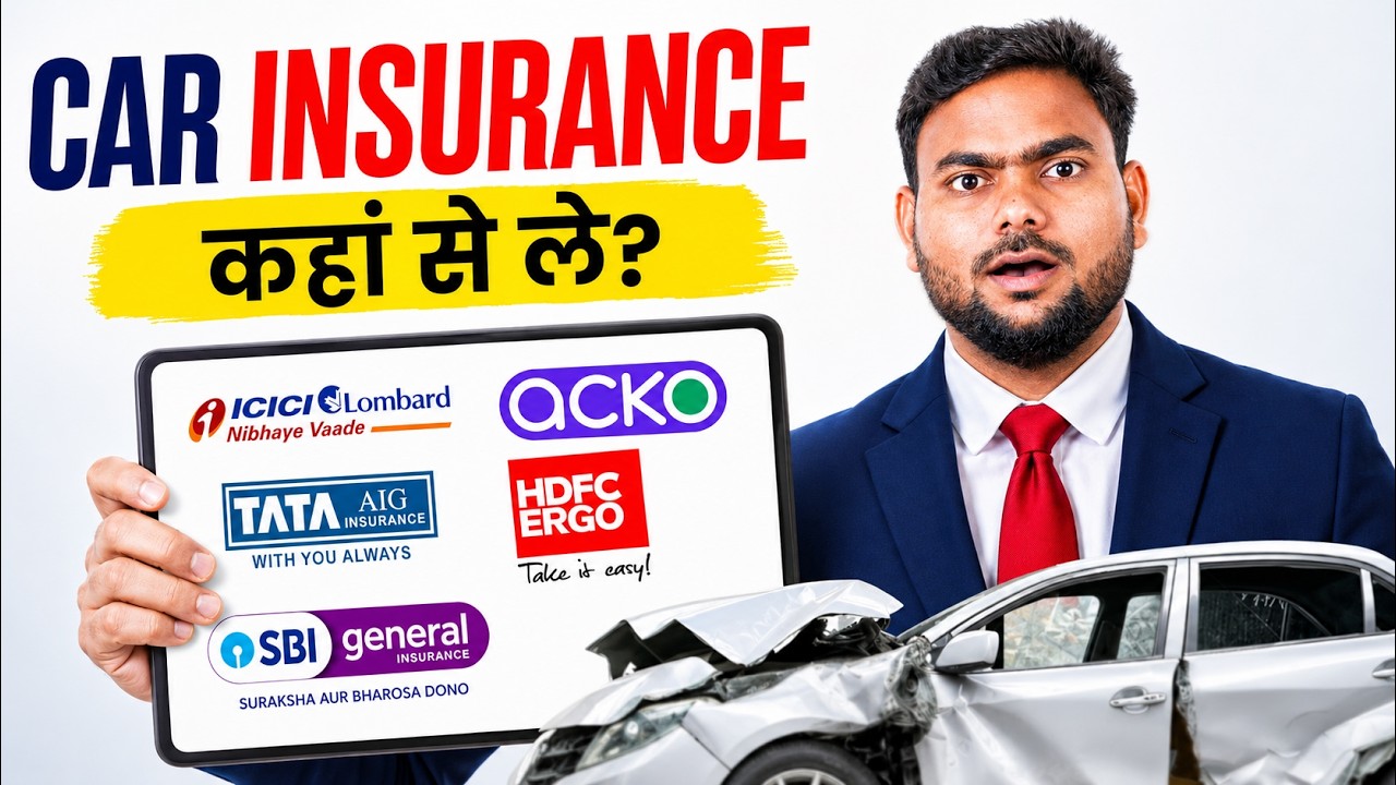 Car Insurance Explained | Car Insurance | Auto Insurance