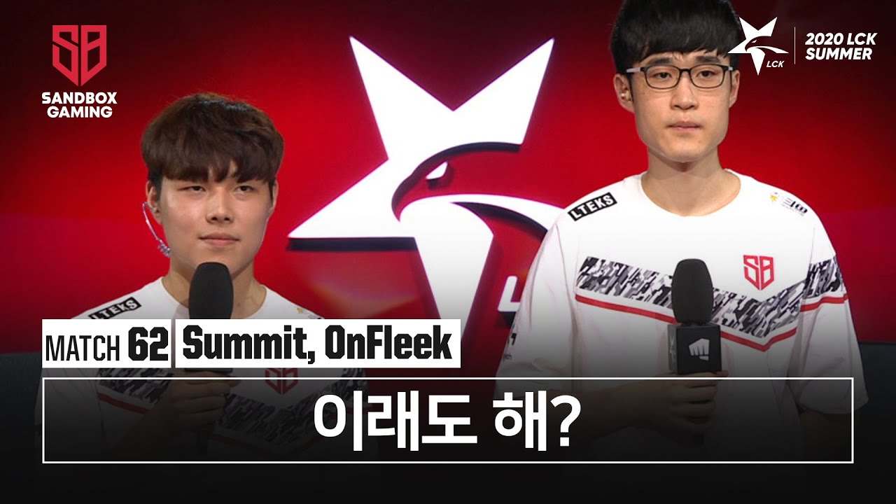 Summit, OnFleek 인터뷰 | 샌드박스 vs 다이나믹스 | 07.31 | 2020 우리은행 LCK 서머 스플릿