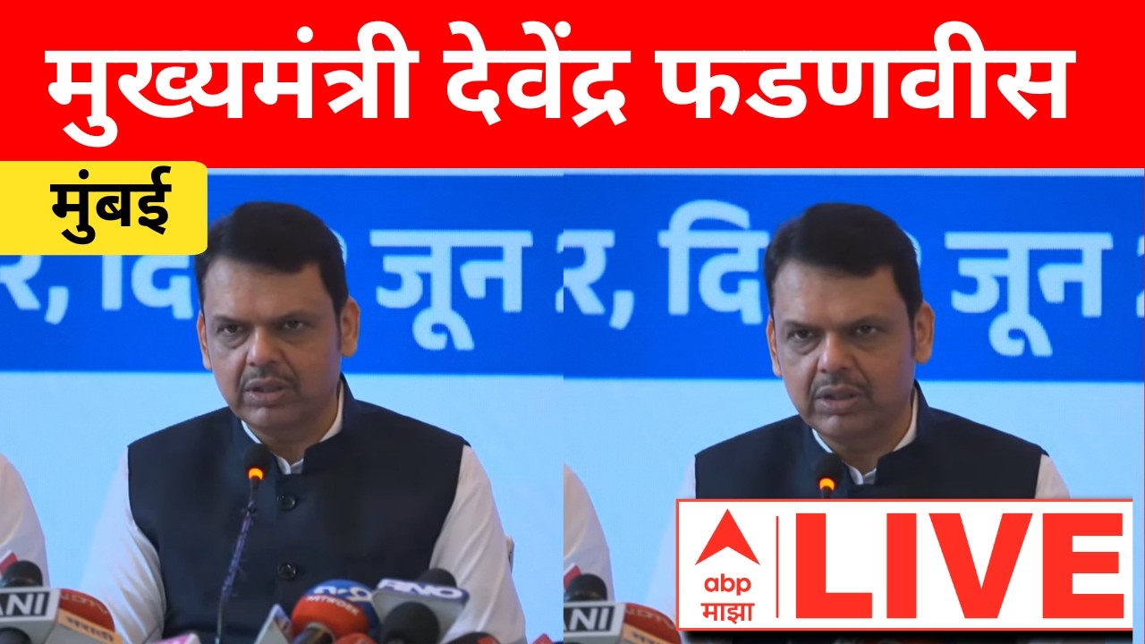 Devendra Fadnavis LIVE | ABP Majha | Maharashtra Politics | PM Modi news