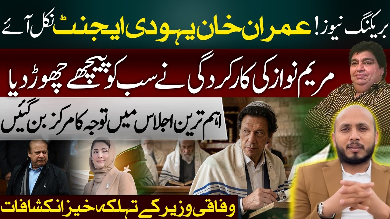 Breaking News: Shocking Claims About Imran Khan | Pir Adnan Bodla