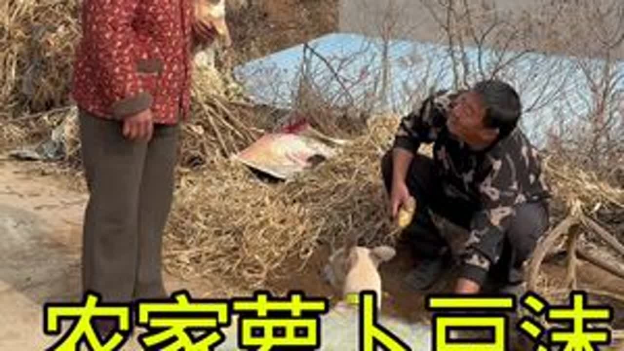 花生面和豆面 ，放上点萝卜 做成了豆沫，清爽不油腻，配点小咸菜，旋上一大碗 #我的乡村生活 #记录真实生活 #农村生活