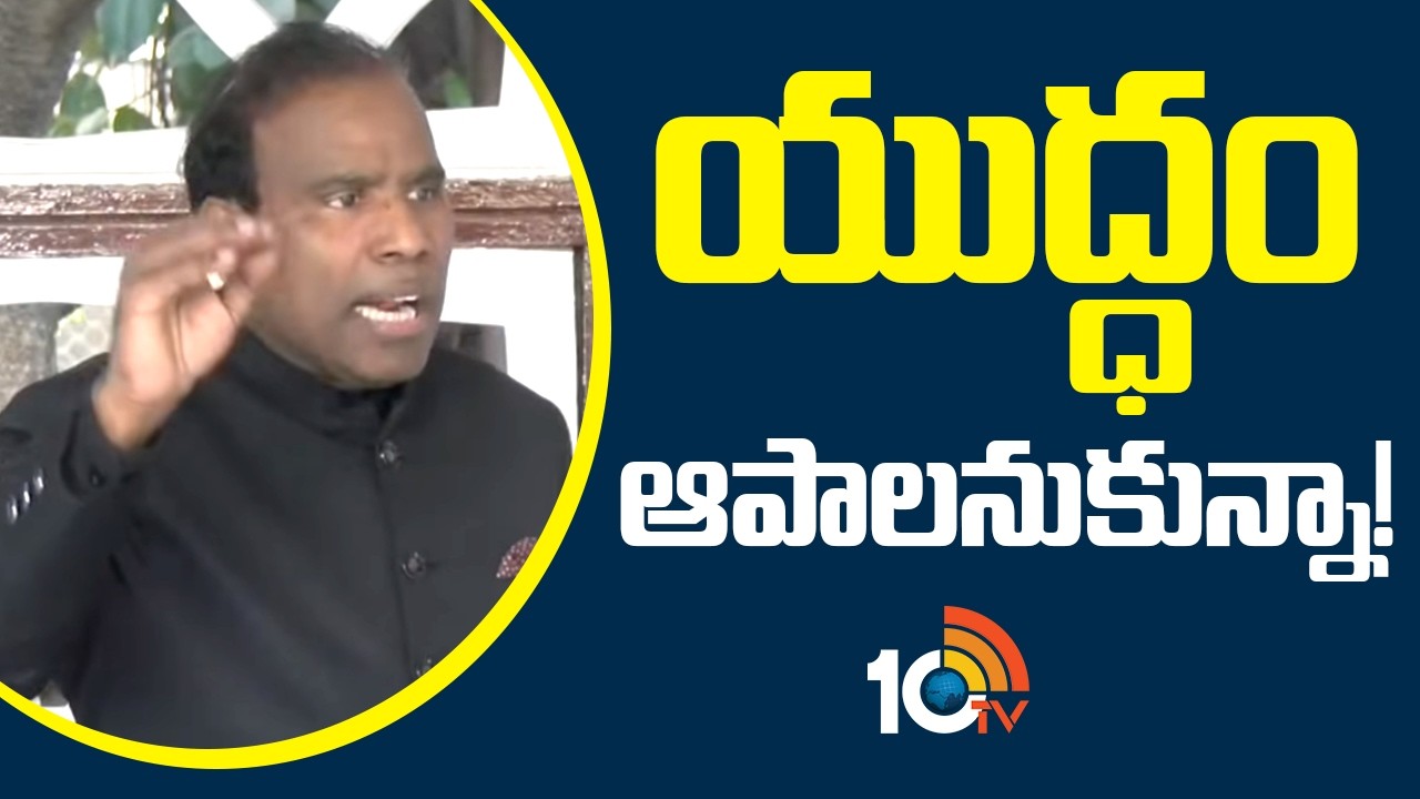 యుద్ధం ఆపాలనుకున్నా! | KA Paul Sensational Comments On Iran Israel War | Khamenia | 10TV News